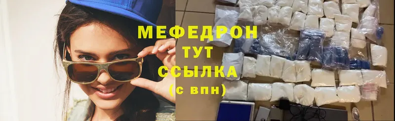 МЕФ mephedrone  даркнет состав  Ковров 